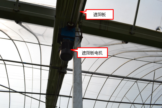 可遠(yuǎn)程控制的遮陽(yáng)板設(shè)備